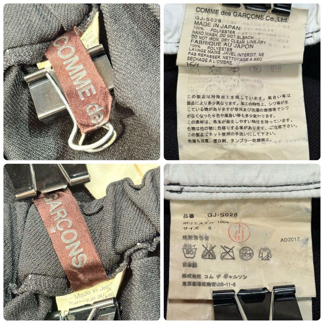 《12AW》COMME des GARCONS ポリ縮 ボリュームスカート 黒