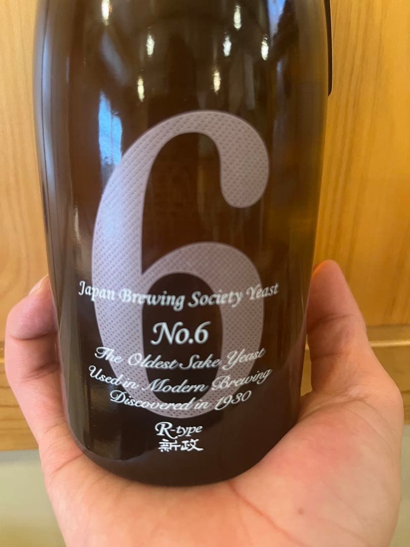 Japan Brewing Society No.6 日本酒Rタイプ