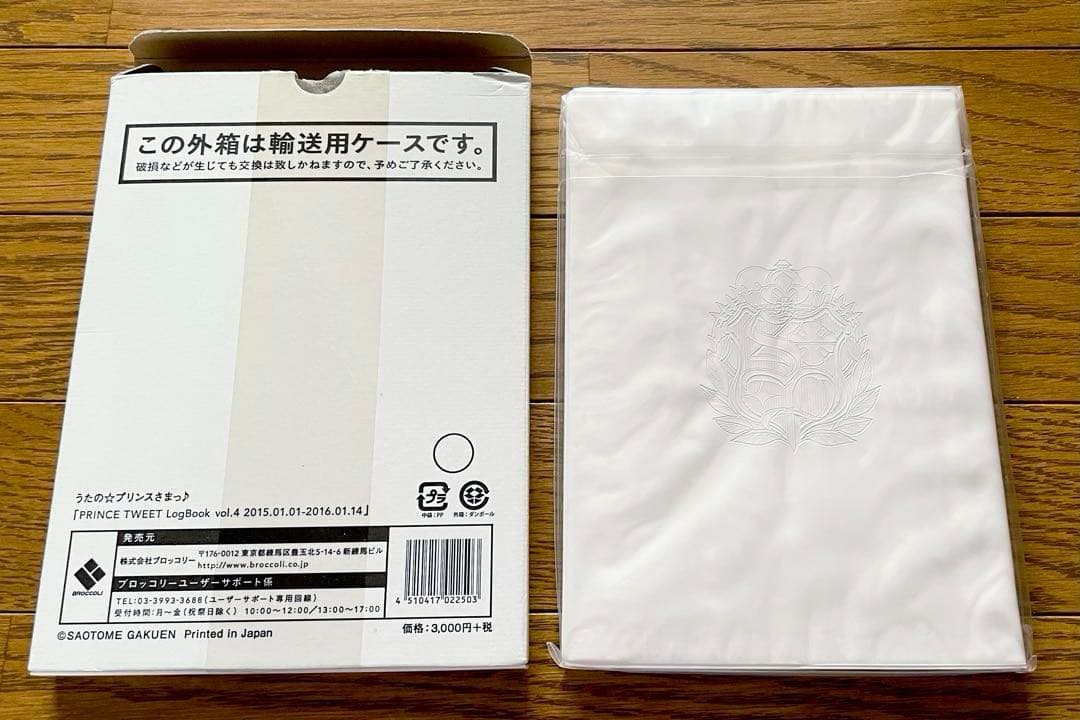 うたプリ ツイログ本 黒崎蘭丸 直筆サイン シャニスト