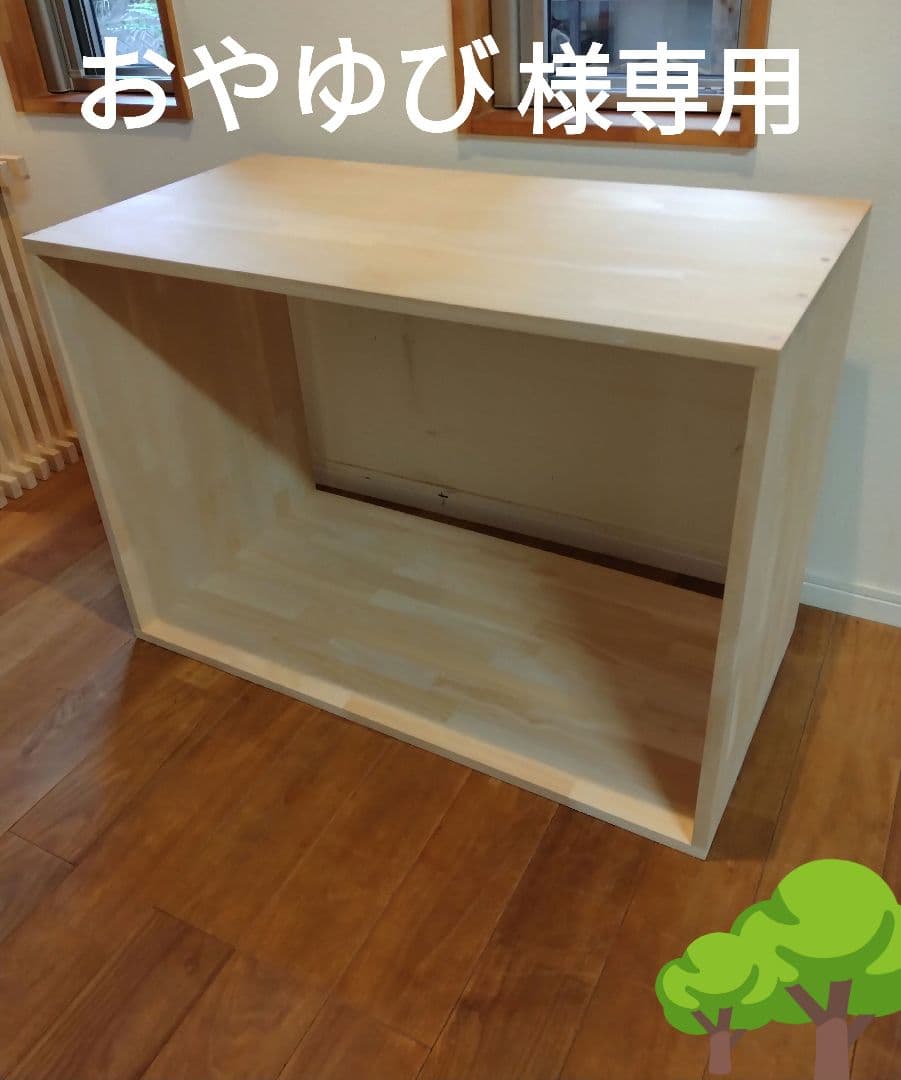 木製　ハンドメイド　オーダー　ロの字　棚　シェルフ　水槽台　テレビボード