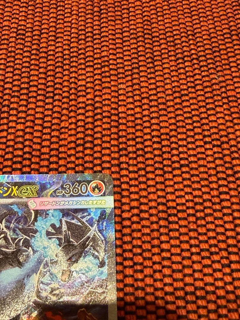 メガリザードンX sar 美品