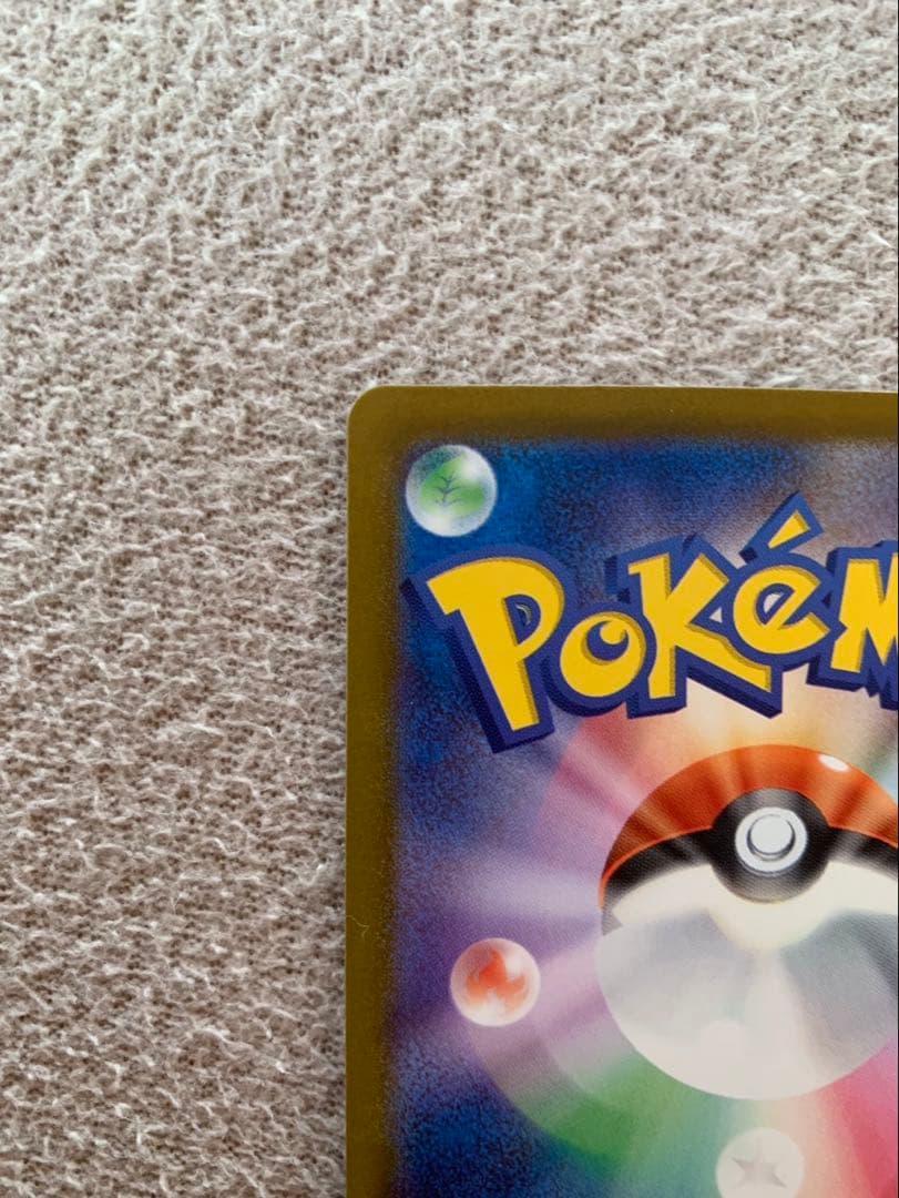 ヒトカゲ ar スペシャルセット