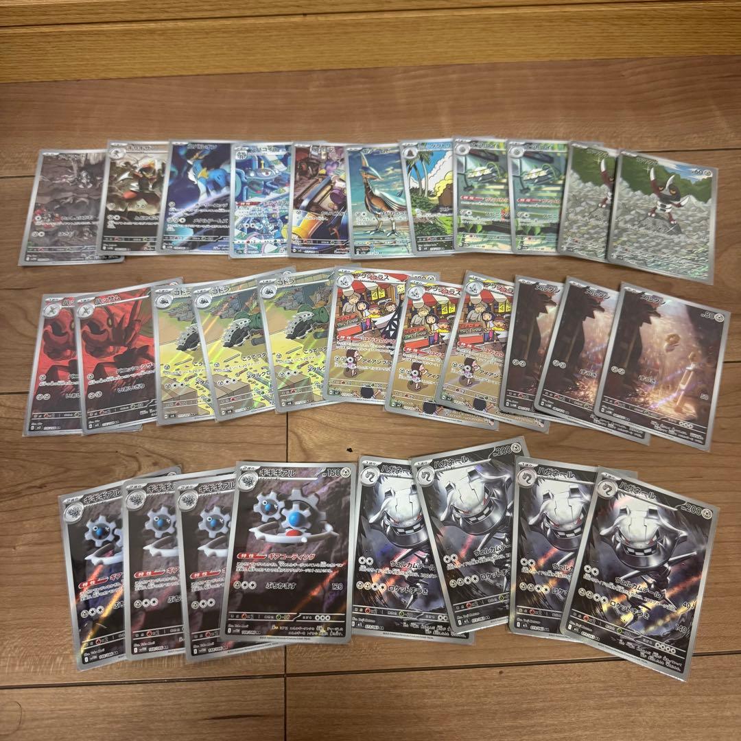 【まとめ売り】ポケモンカードAR 360枚 ヒトカゲ ミュウツー 含む