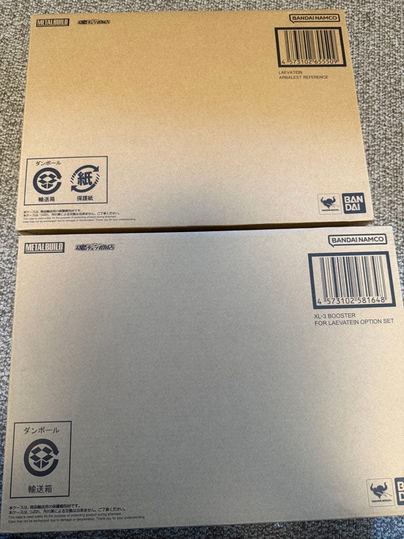 メタルビルド レーバテインアーバレスト ＆専用緊急展開ブースターオプションセット