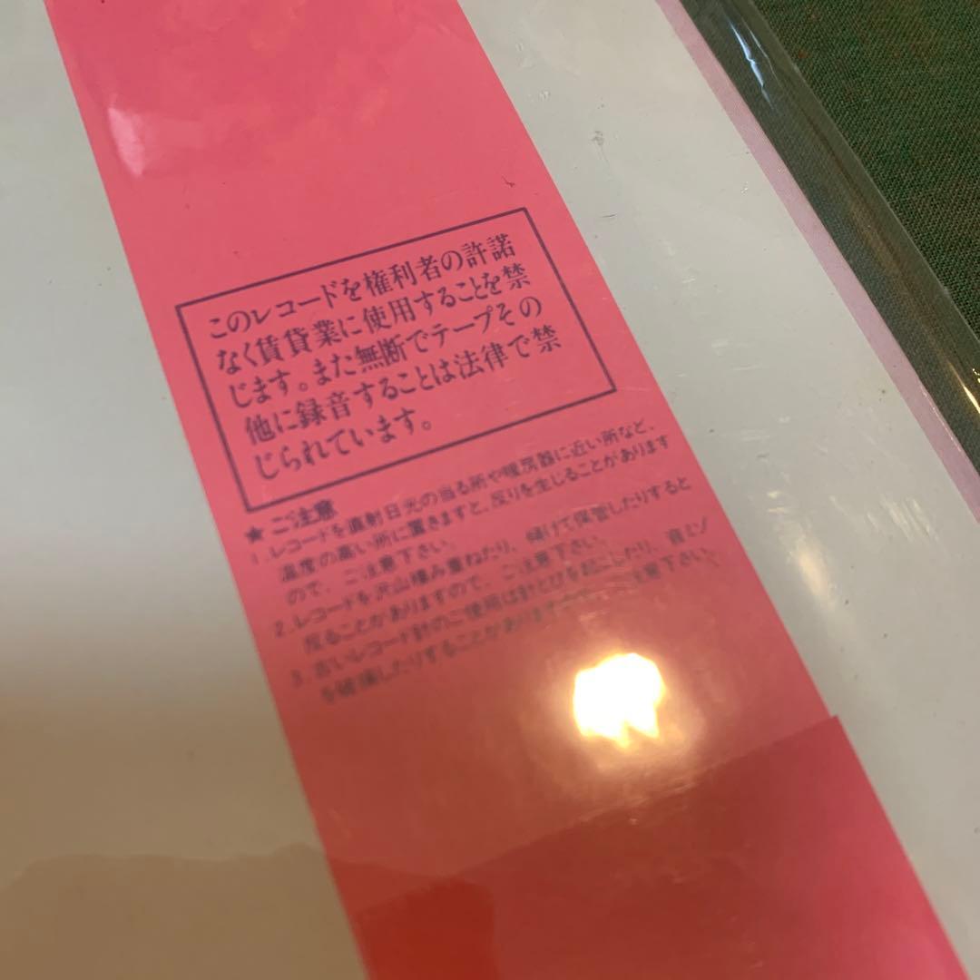 新品レコード　佐野量子　エスプレッシヴォ