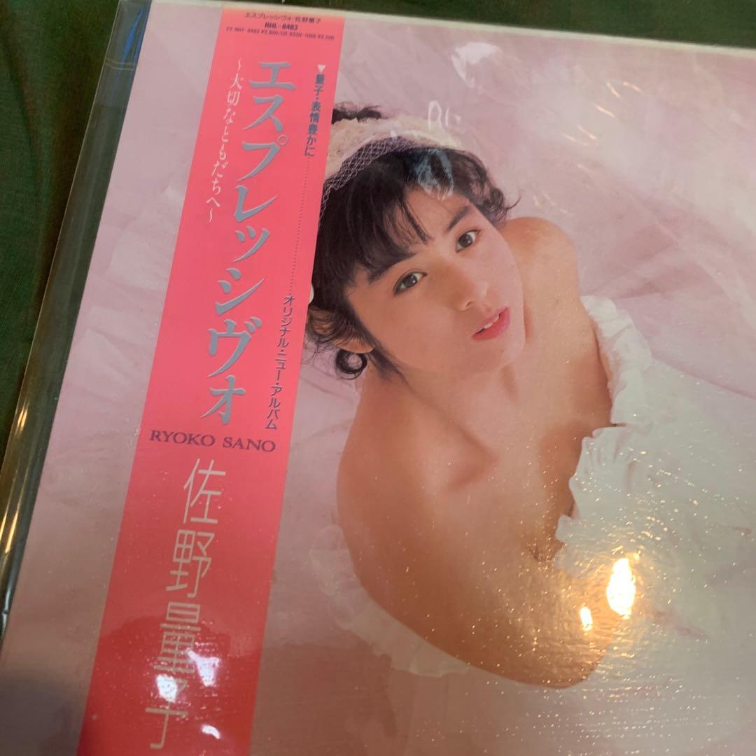 新品レコード　佐野量子　エスプレッシヴォ