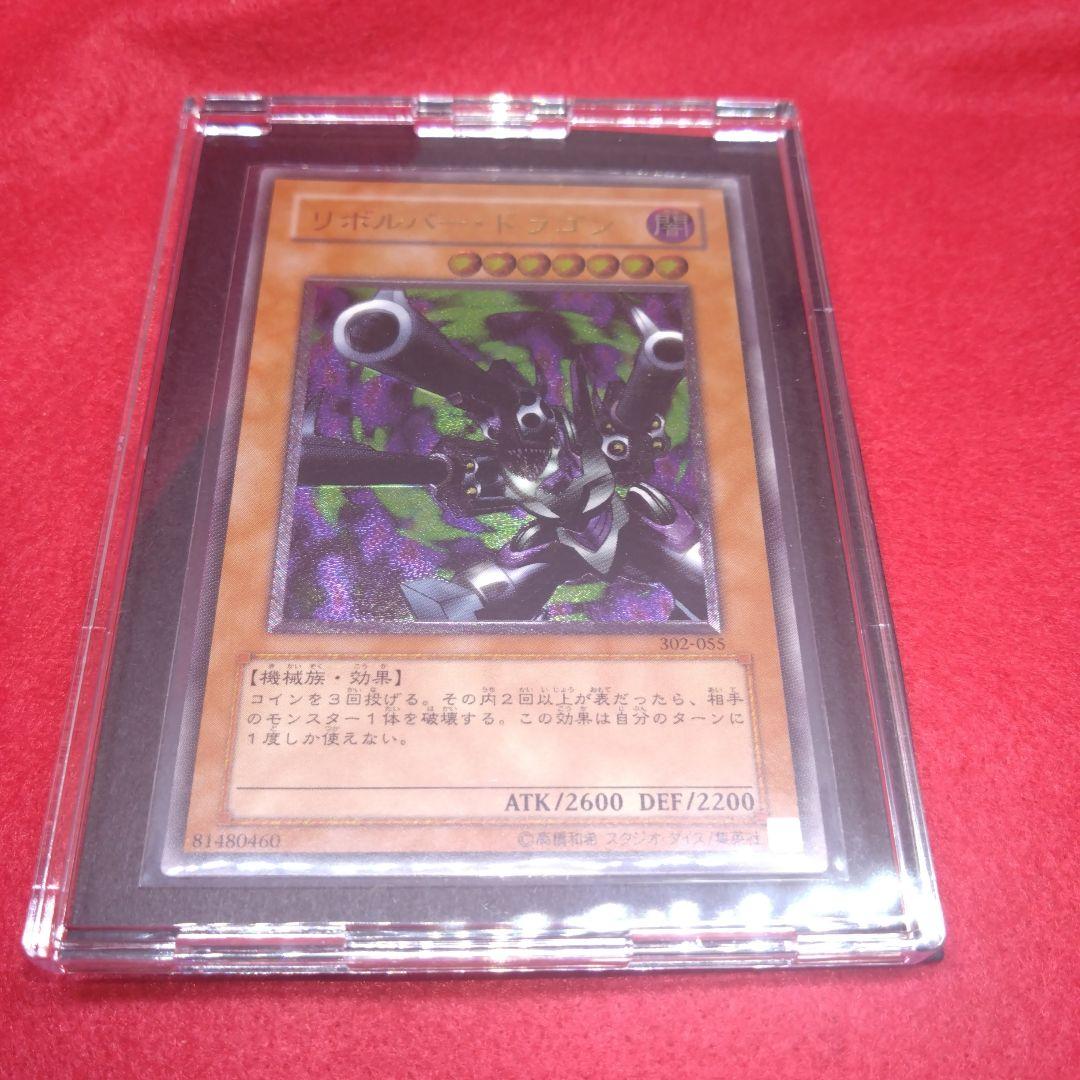 コレクター 初期絶版リボルバー・ドラゴン レリーフ