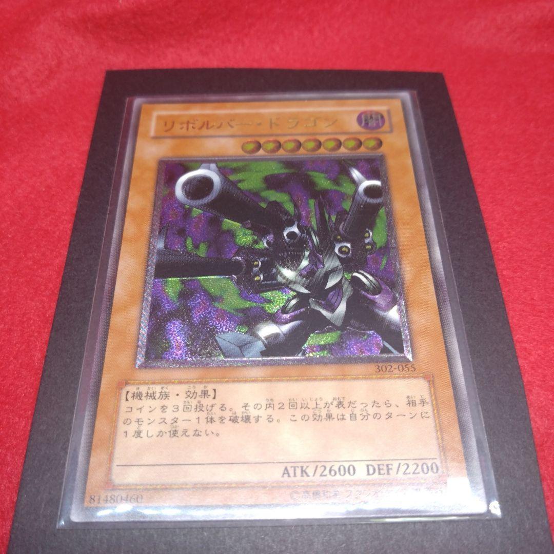 コレクター 初期絶版リボルバー・ドラゴン レリーフ