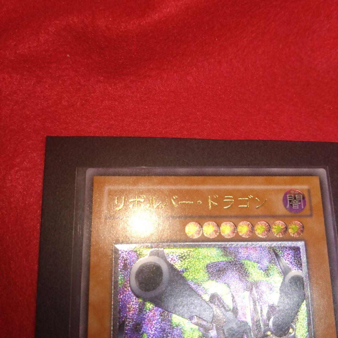 コレクター 初期絶版リボルバー・ドラゴン レリーフ