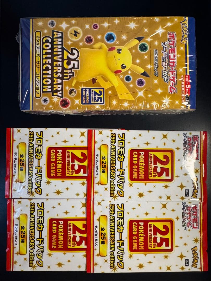 ポケカ25th Anniversary Collection プロモ　BOX