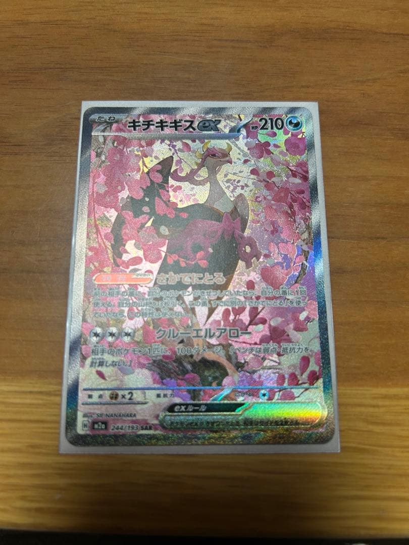 ポケモンカードSARまとめ売り！マリィのオーロンゲなど4枚セット！