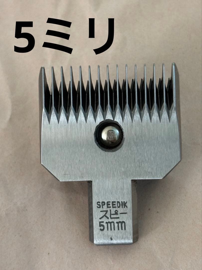 スピーディク 電気バリカン TAPIO 赤 替刃3種（1mm/2mm/5mm）