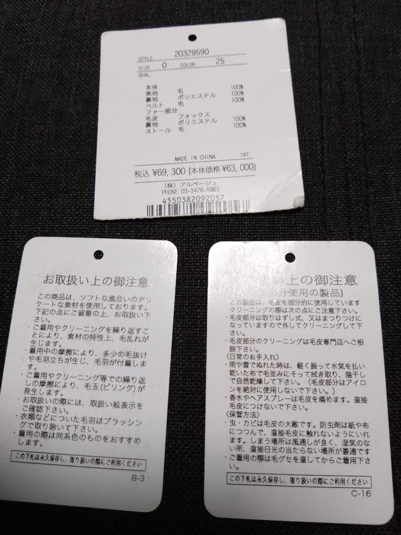 Apuweiser-riche ファー付き ベルテッド ロングコート モカ