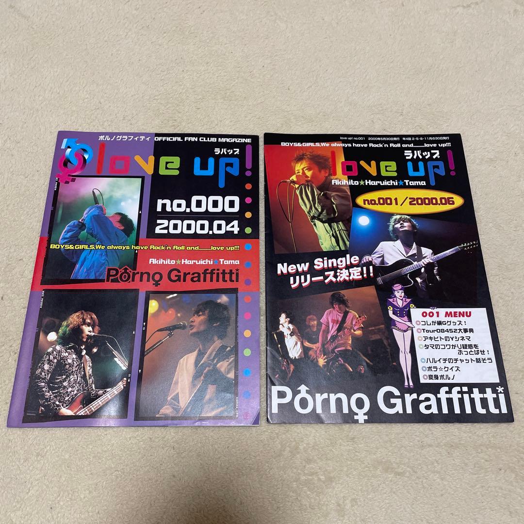 ム*ク様 ポルノグラフィティ ファンクラブ会報 11冊セット