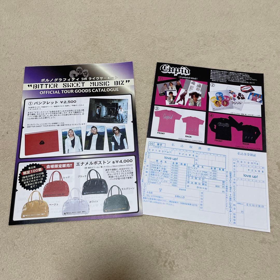 ム*ク様 ポルノグラフィティ ファンクラブ会報 11冊セット