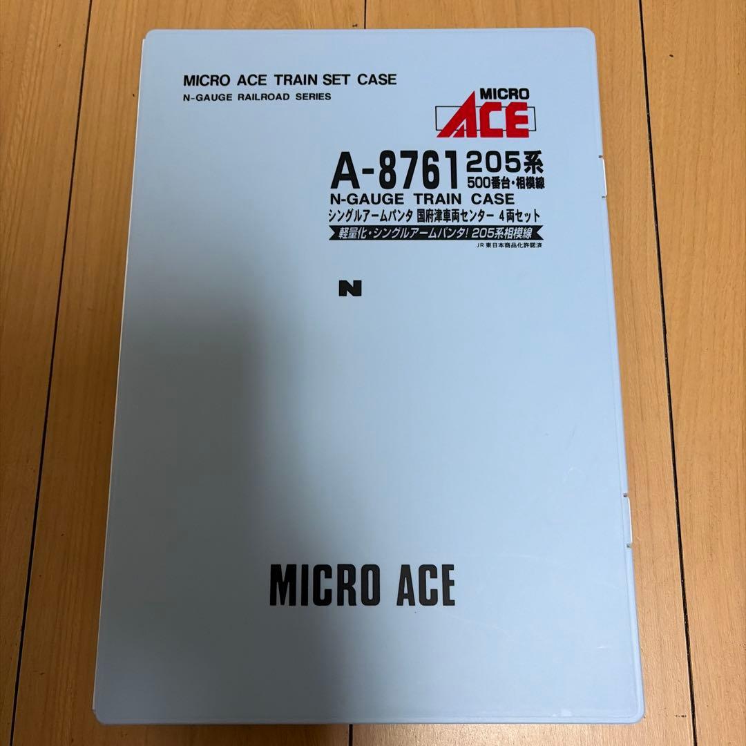 MICRO ACE A-8761 205系 Nゲージトレインケースセット
