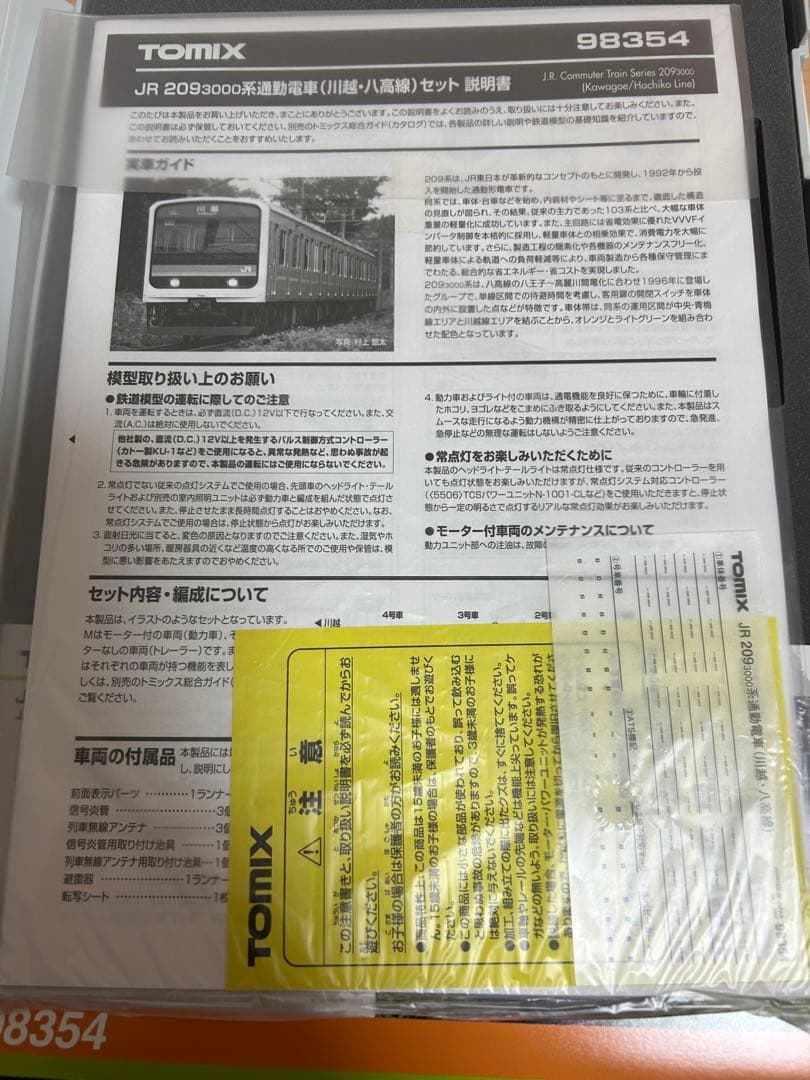 希少品　鉄道模型　Nゲージ　TOMIX 98354 209系　八高線　川越線
