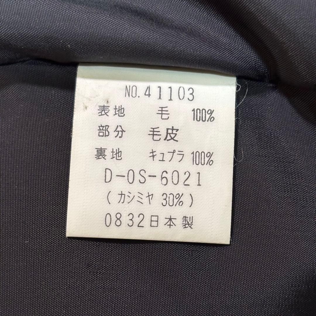 美品 ✨ miss Chloe ダブル ロングコート カシミヤ混 ショールカラー