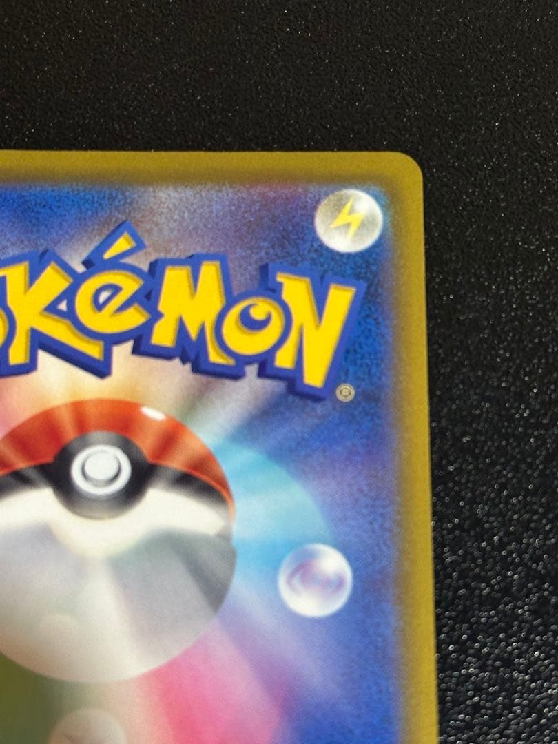 メガカイリュー sar