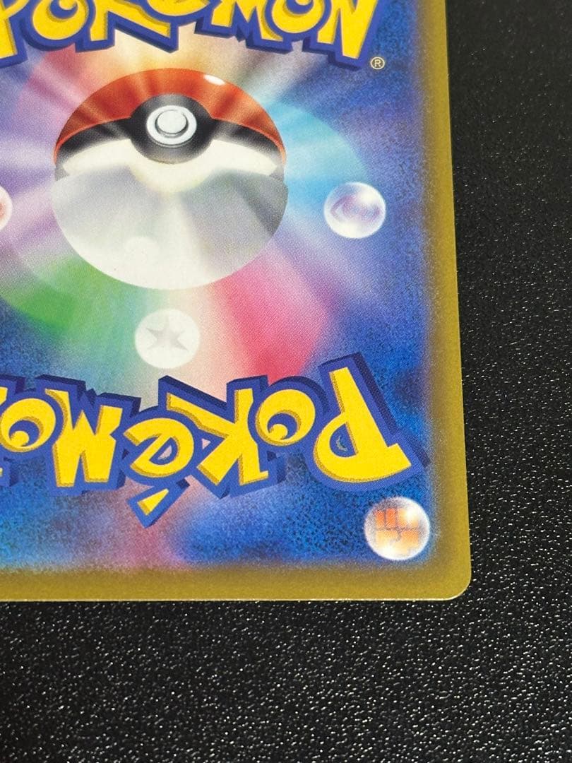 メガカイリュー sar