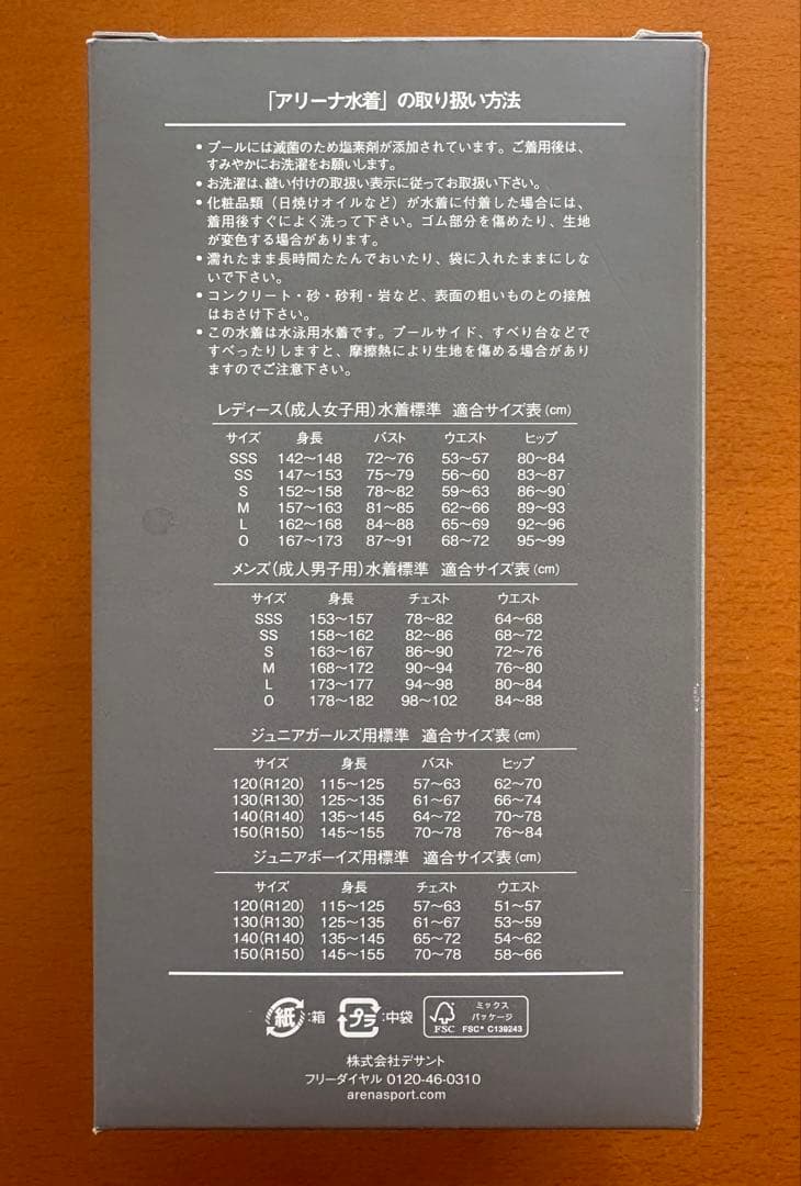 【新品】arena ULTIMATE AQUAFORCE X メンズMサイズ