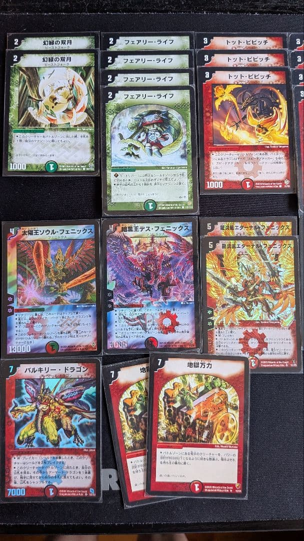 大昔のドラゴンデッキ