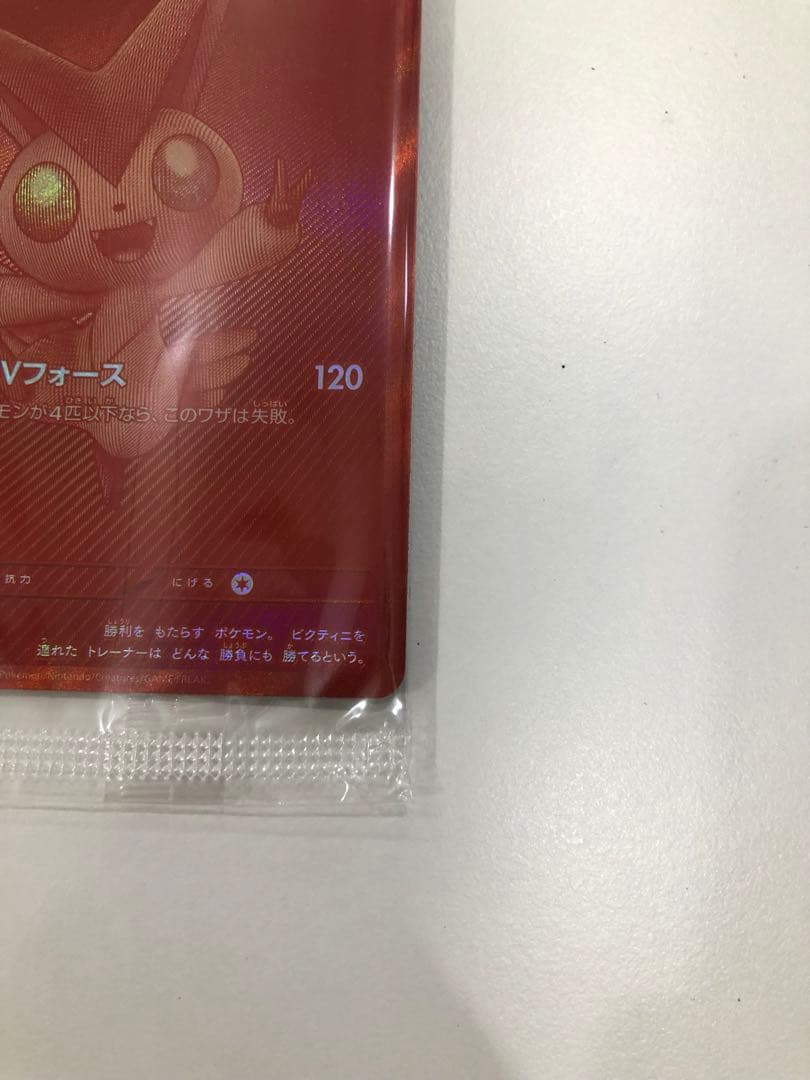 ビクティニ 争奪戦 プロモ BWR