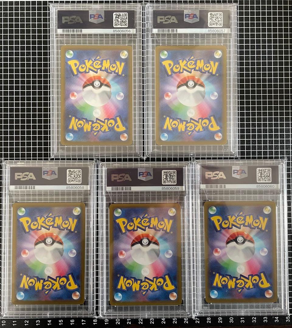 5連番 ピカチュウ スカバイ プロモ PSA10 PROMO 001/SV-P