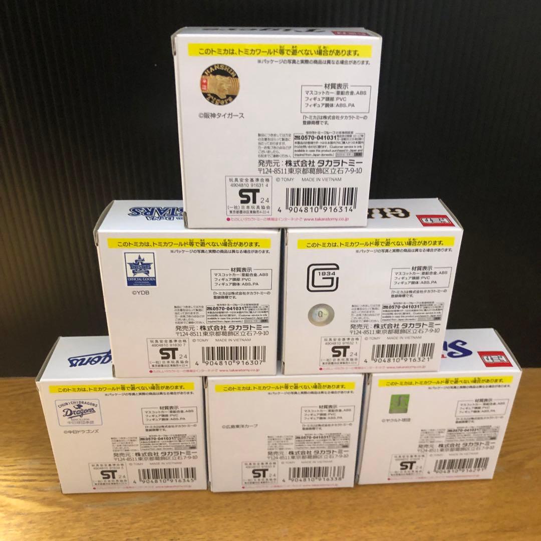 2024プロ野球トミカ マスコットカー　セリーグ6球団コンプリートセット