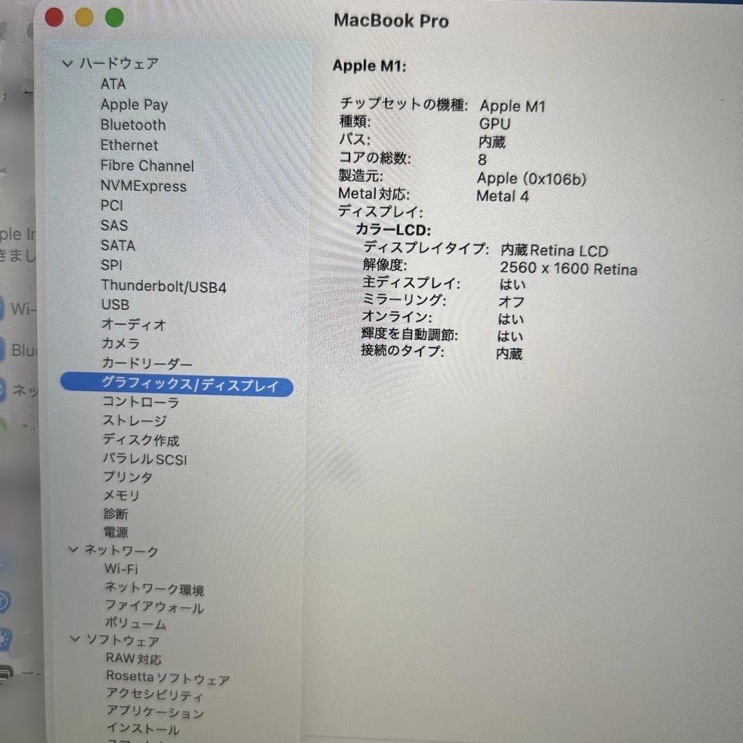 美品MacBook Pro 2020 M1 A2338 16GB 500GB