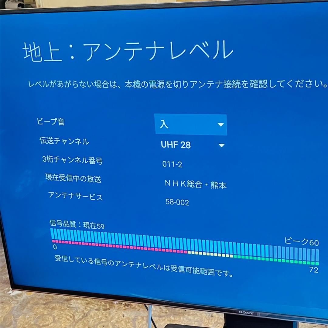 SONY ソニー 49インチ4K液晶テレビ KJ-49X9500G