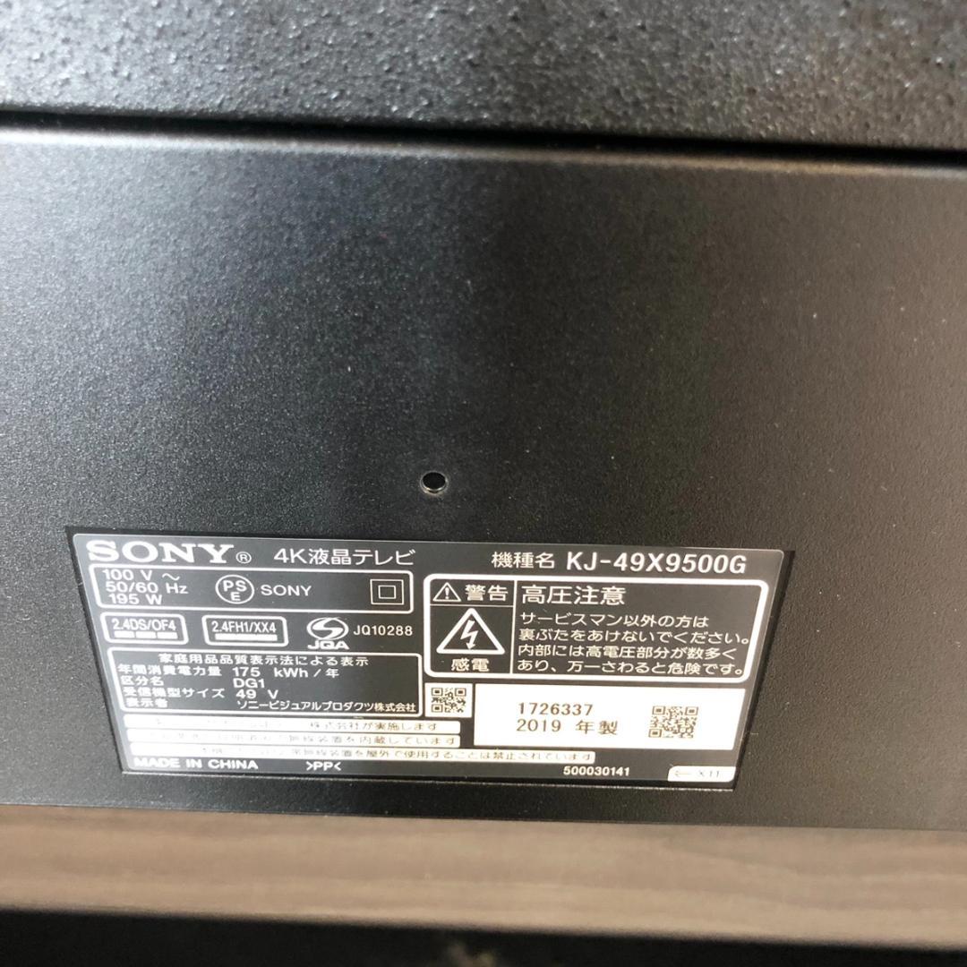 SONY ソニー 49インチ4K液晶テレビ KJ-49X9500G