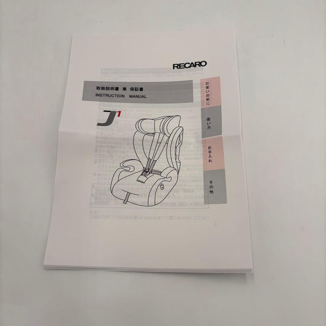 【美品】レカロ スタートJ1 チャイルドシート RECAROジュニアシート