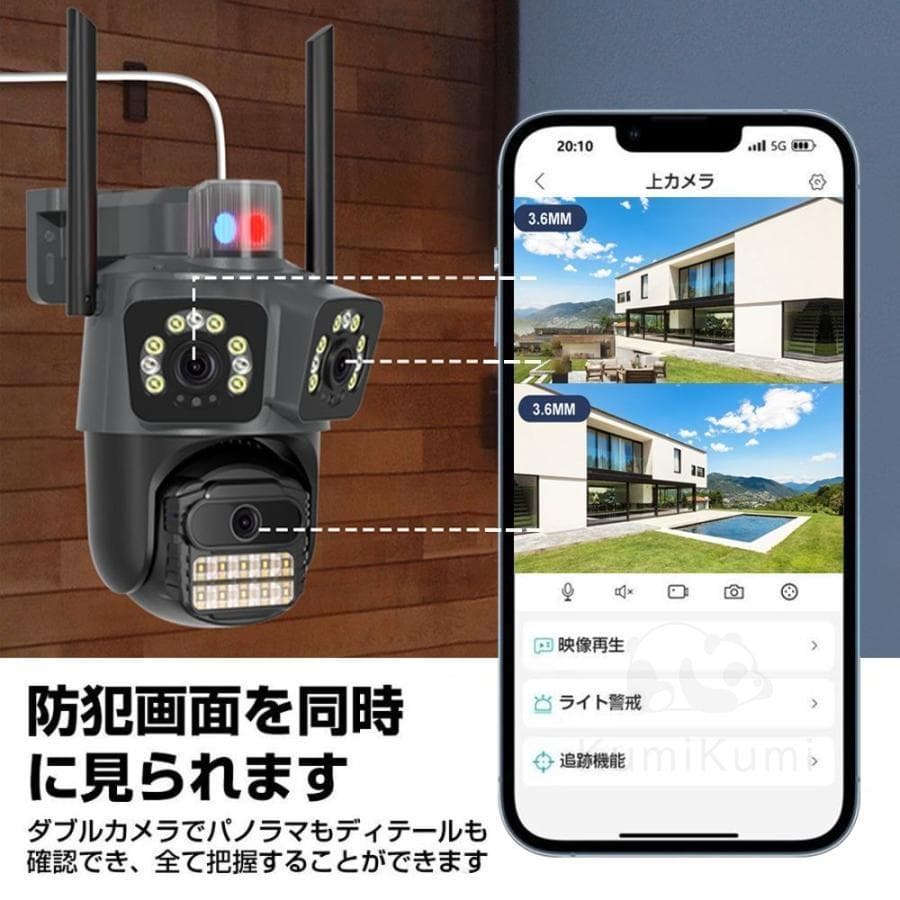 防犯カメラ 屋外 800万画素 三画面 人体検知 自動追跡 遠隔監視 夜間撮影