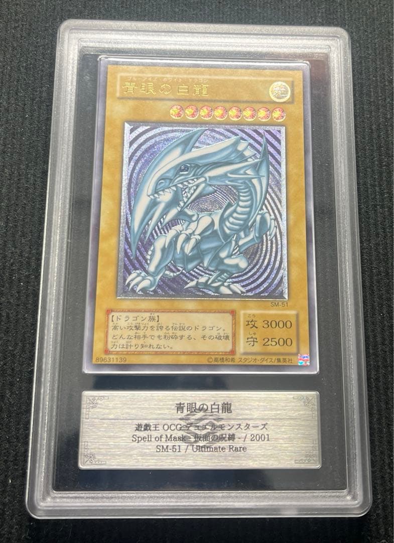 青眼の白龍 真紅眼の黒竜 ブラック•マジシャン レリーフ ARS8 ARS7