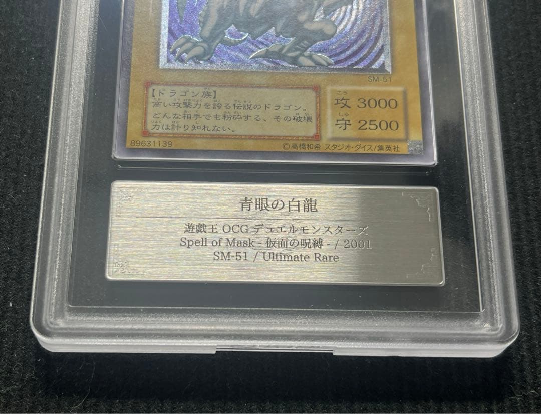 青眼の白龍 真紅眼の黒竜 ブラック•マジシャン レリーフ ARS8 ARS7