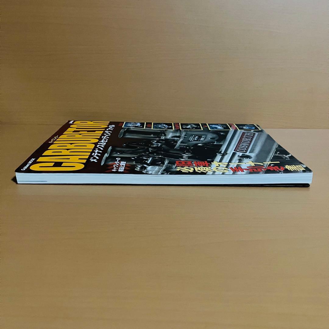 CARBURETORメンテナンス&セッティングファイル : 旧車オーナー必見も…