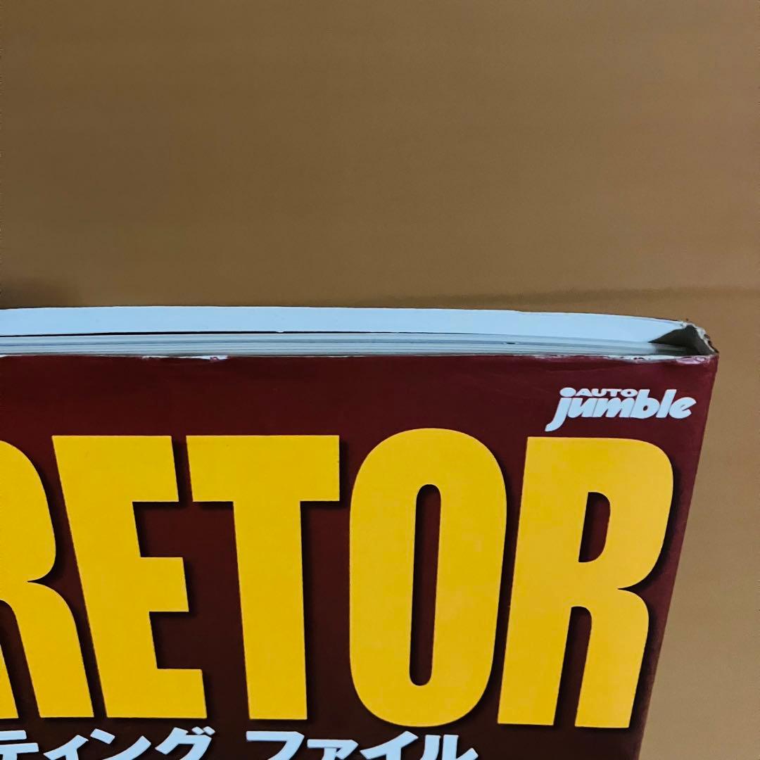 CARBURETORメンテナンス&セッティングファイル : 旧車オーナー必見も…