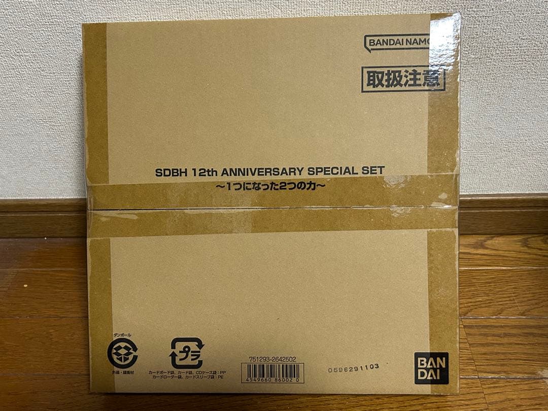 SDBH ANNIVERSARY SET 11th 12th 13thまとめ売り