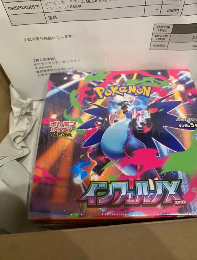 ポケモンカード　インフェルノＸBOX シュリンク付