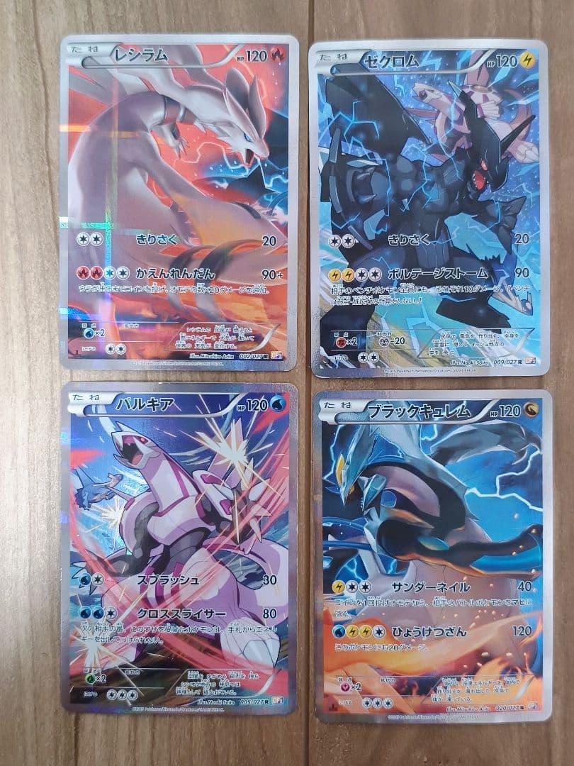 伝説キラコレクション　12枚セット　ポケモンカード