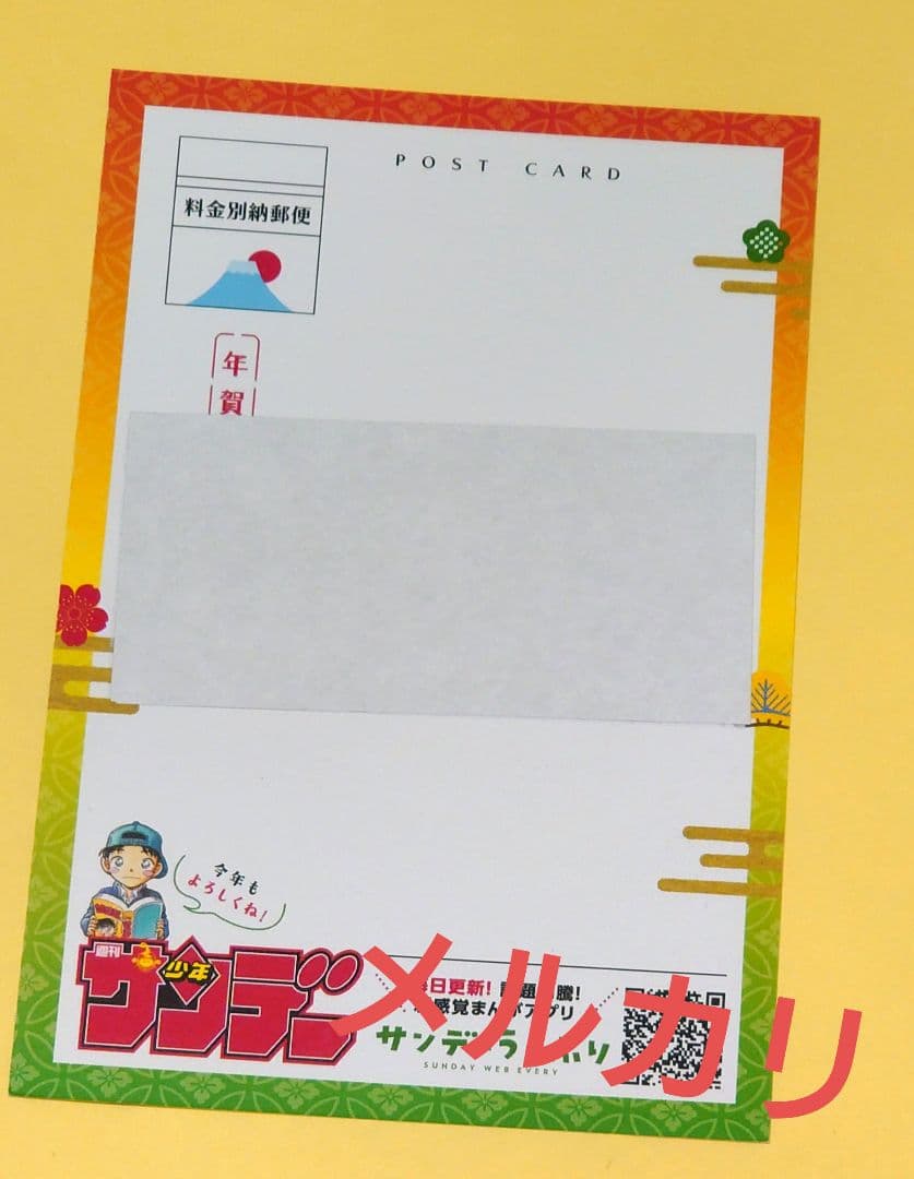 ゼロの日常 サンデーS 2019 年賀状 当選品 安室透 名探偵コナン　②