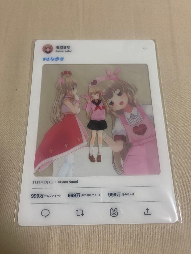 名取さなグッズセット