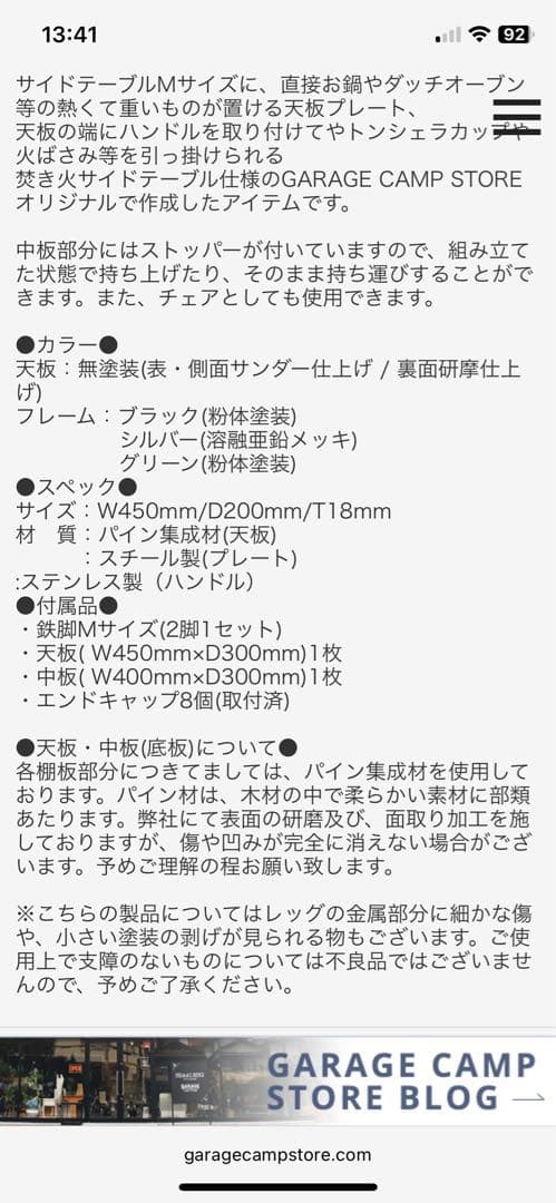 GARAGE CAMP STORE テーブル ランタンハンガー付