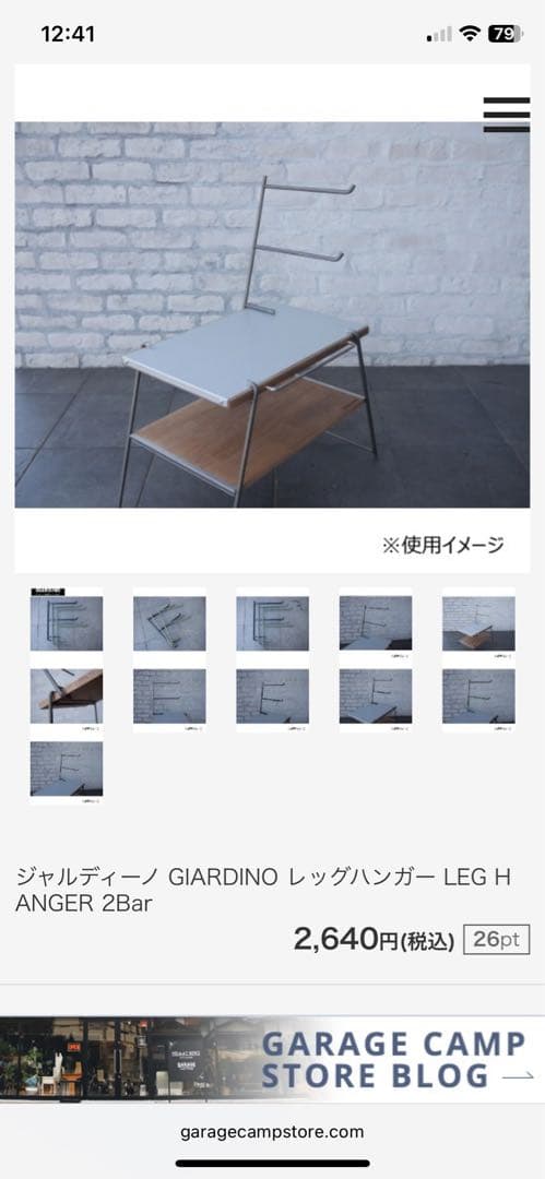 GARAGE CAMP STORE テーブル ランタンハンガー付