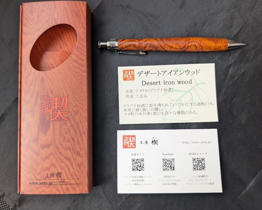 工房楔　デザートアイアンウッド　シャープペンシル0.5mm　真鍮パイプ