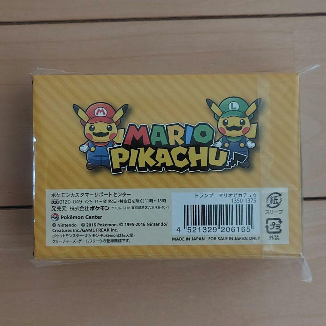ポケモン トランプ マリオピカチュウ ルイージピカチュウ ポケモンセンター 京都