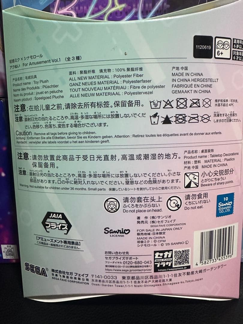 初音ミク フィギュア＋その他　9個　まとめ売り　美少女　アクぬい　巡音ルカ