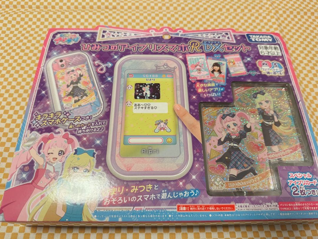 ⭐︎アイプリスマホRDXセット⭐︎