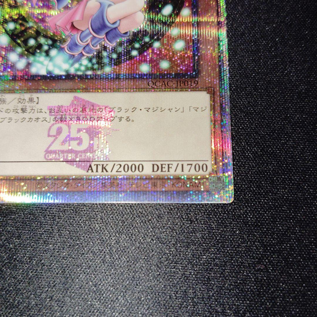 遊戯王　ブラック・マジシャン・ガール 25th 　ピンク